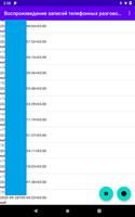 Playback of phone calls recordings Bitrix24 Screenshot 2