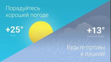 Погода в Татарстане screenshot 1