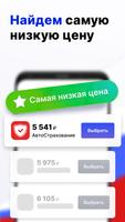 Мои страховки: ОСАГО онлайн تصوير الشاشة 2