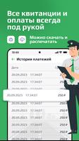 Штрафы screenshot 3