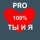 APK Твое имя Тест совместимость