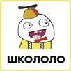 Школоло - ГДЗ и решебники бесплатно APK