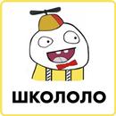 APK Школоло - ГДЗ и решебники бесплатно