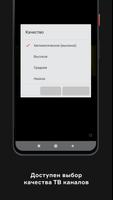 ТВ онлайн Смотреть телевизор б スクリーンショット 1