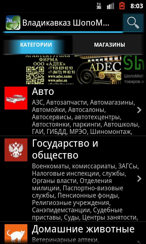 Калиф владикавказ номер Калиф владикавказ номер