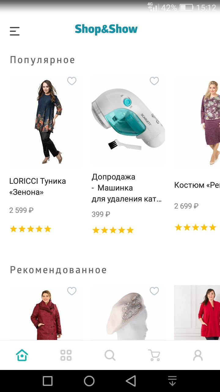 Shop and show интернет магазин. Шоппинг шоу интернет магазин каталог товаров. Shop and show интернет магазин каталог. Shop show интернет магазин Дутики.