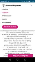 Ваш веб проект تصوير الشاشة 1