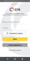 Температурный датчик СГК gönderen