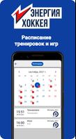 Энергия хоккея Cartaz