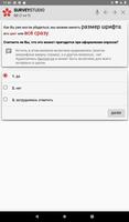 SurveyStudio ภาพหน้าจอ 3