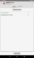 SurveyStudio ภาพหน้าจอ 1