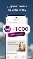 SimpleWine الملصق
