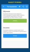 Электробезопасность Screenshot 2