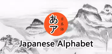 Japanese Alphabet