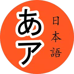 Japanese Alphabet APK download