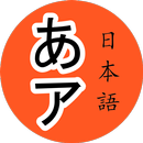 Japanese Alphabet APK