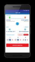 SkyLine — авиабилеты дешево! скриншот 1