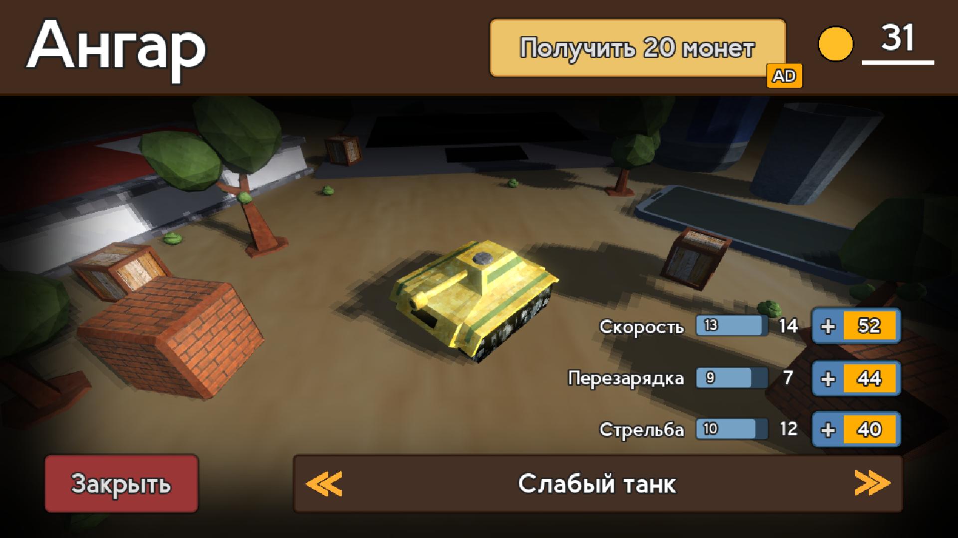 Танчики 3d. Танк игра гугл плей. Телефон Tank 3. Танчики от 3 лица. Приложение танк 500