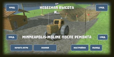 Езда на Тракторе - Tractor Defied 3D スクリーンショット 2