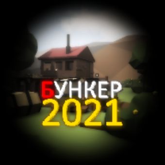 Игра бункер генератор характеристик