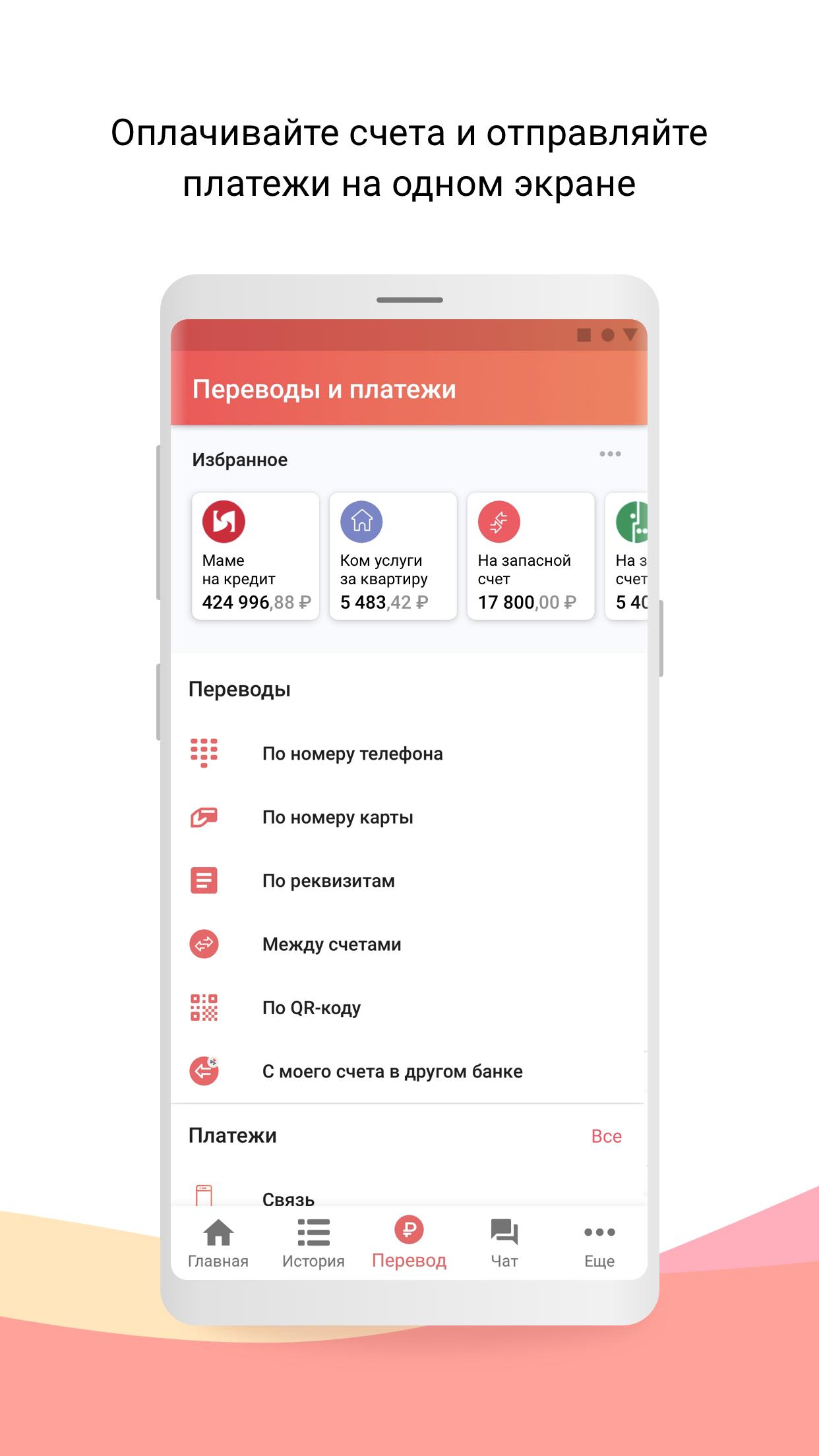 банк на диване скб банк личный кабинет войти