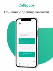 Skillspace XAPK 下載