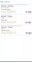Поиск туров от Слетать.ру ảnh chụp màn hình 4