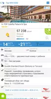 Поиск туров от Слетать.ру ảnh chụp màn hình 3
