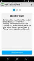 Dictionary of Russian Antonyms ภาพหน้าจอ 2