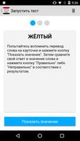 Русский словарь ударений скриншот 3