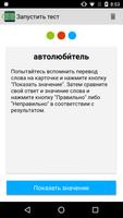 Толковый словарь русских существительных 스크린샷 3