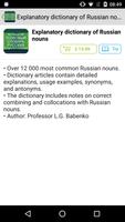 پوستر Dictionary of Russian Nouns