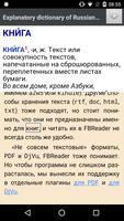 Dictionary of Russian Nouns screenshot 1