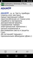 برنامه‌نما Dictionary of Russian Nouns عکس از صفحه