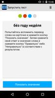 Фразеологический словарь русского языка 스크린샷 3