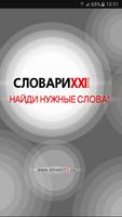 Правила орфографии, пунктуации русского языка Plakat