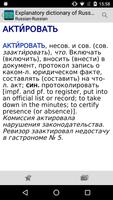 Explanatory - Russian verbs 截图 3