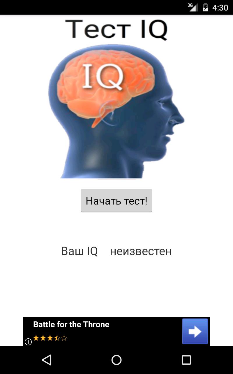 Тести iq