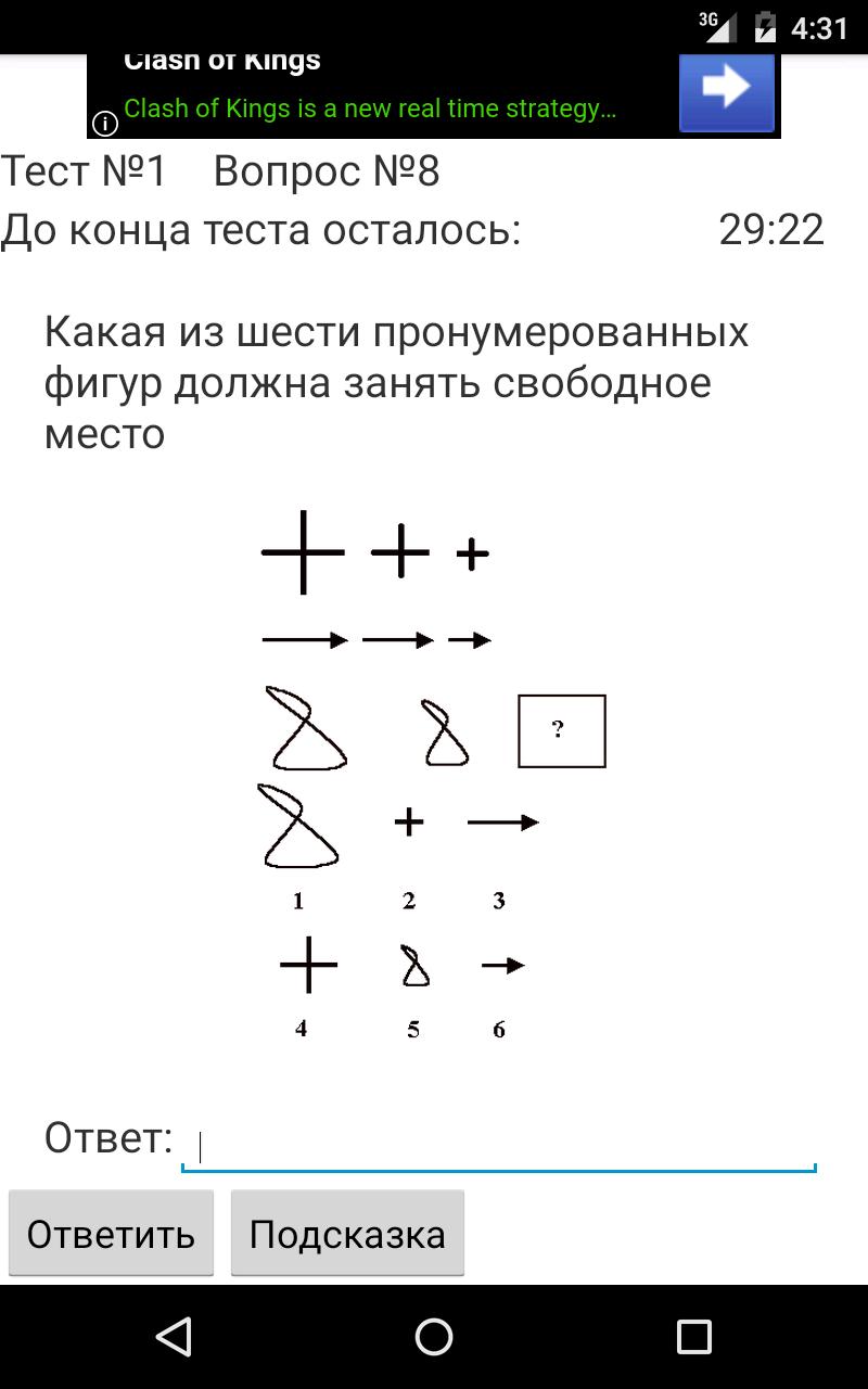 Правильные тесты iq