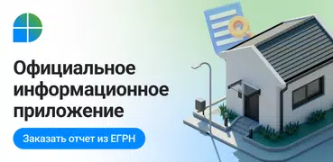Кадастр - реестр недвижимости