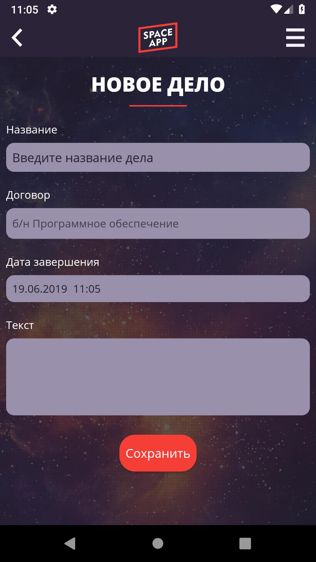 Приложение Space. Space app Саратов. Space apps Иваново. Приложение космос отслеживать. Phone space что это за приложение