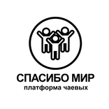 Чаевые картой без комиссии