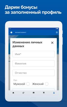 Спортмастер 截图 9