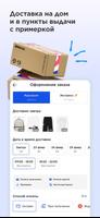 Спортмастер capture d'écran 2