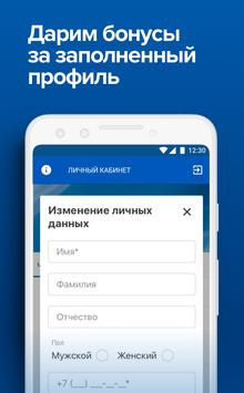 Спортмастер 截图 3