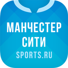 Манчестер Сити أيقونة