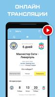 Манчестер Сити تصوير الشاشة 1