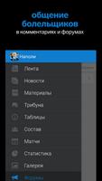 ФК Наполи - новости 2022 imagem de tela 2