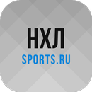 НХЛ - новости, результаты 2023 APK