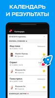 Биатлон تصوير الشاشة 2